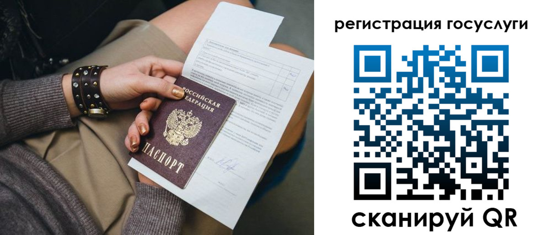 временная регистрация законно в Суворове