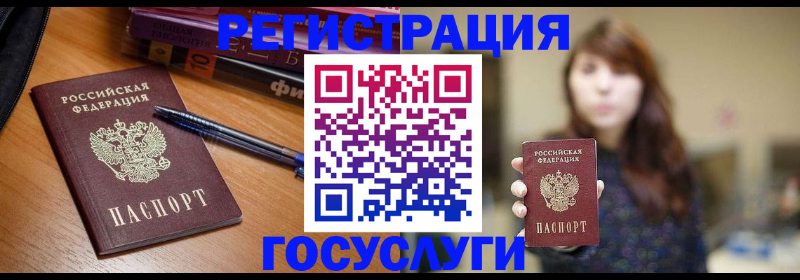 временная регистрация гарантия в Суворове