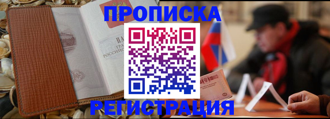 временная регистрация в квартире в Суворове