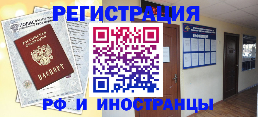 временная регистрация законно в Суворове