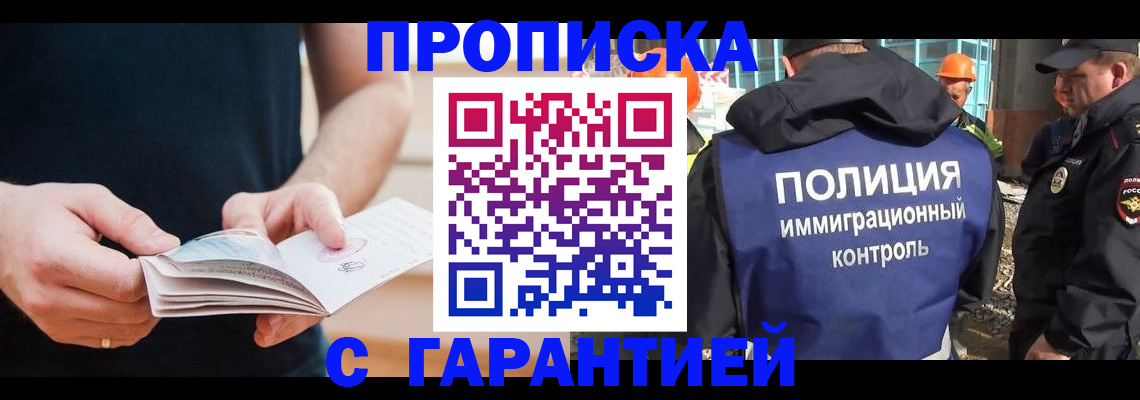 регистрация в Суворове